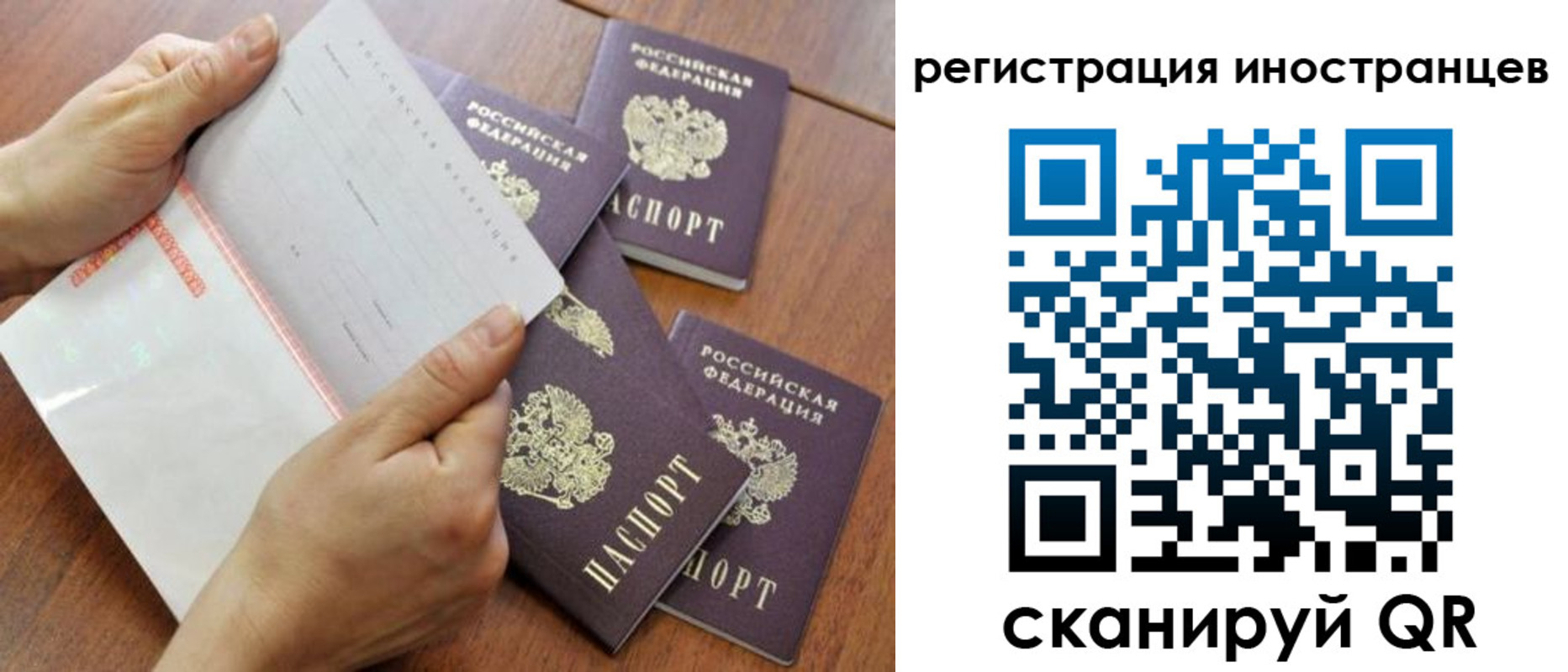 временная регистрация надежно в Белоозёрском