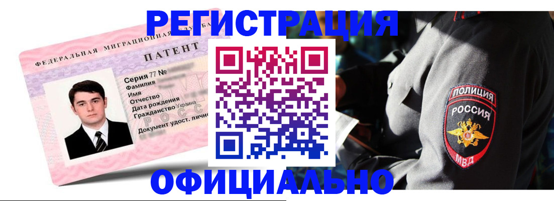 прописка ребенка в Белоозёрском