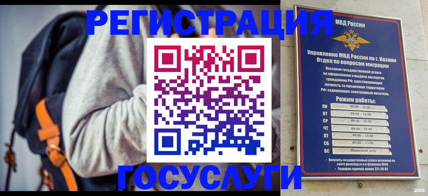 где прописаться в Белоозёрском