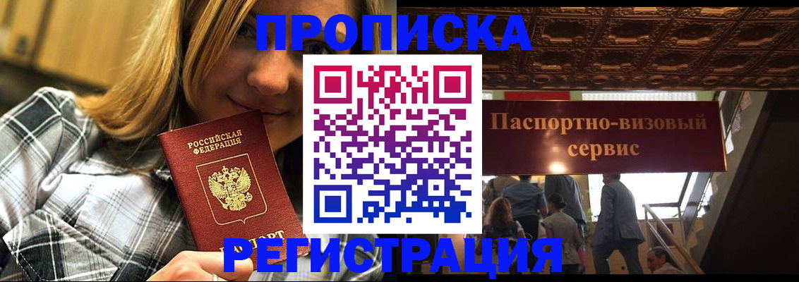 прописка поиск в Белоозёрском